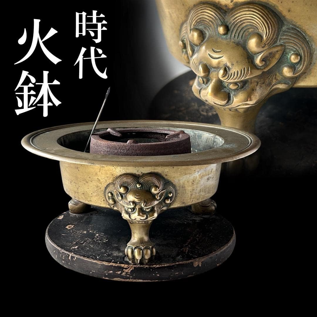 骨董・茶道具】真鍮製時代唐銅火鉢獣面三足